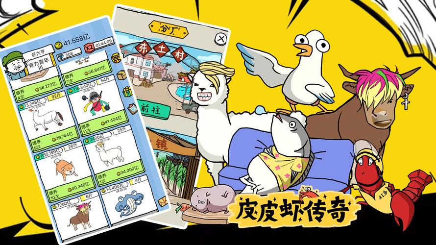 皮皮虾传奇九游破解版