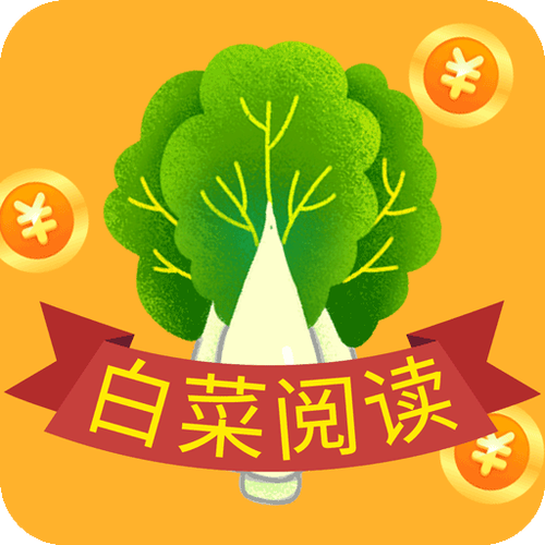 白菜阅读app图标