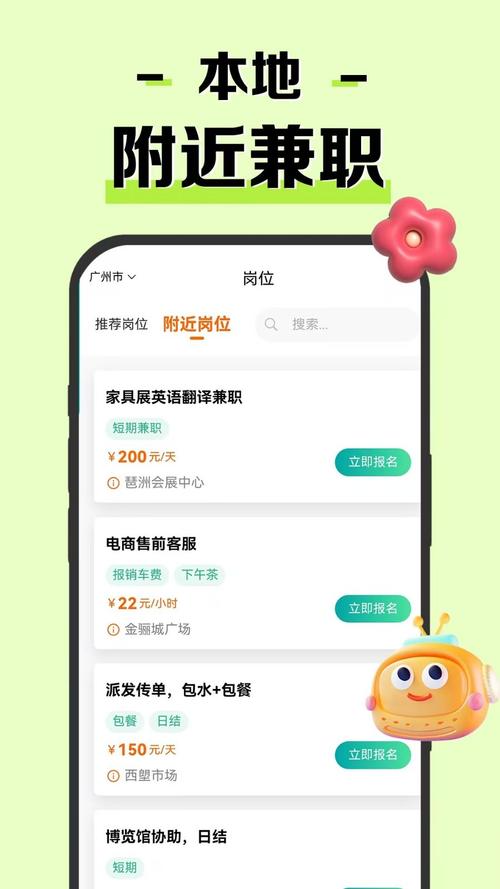 米粒兼职app图标
