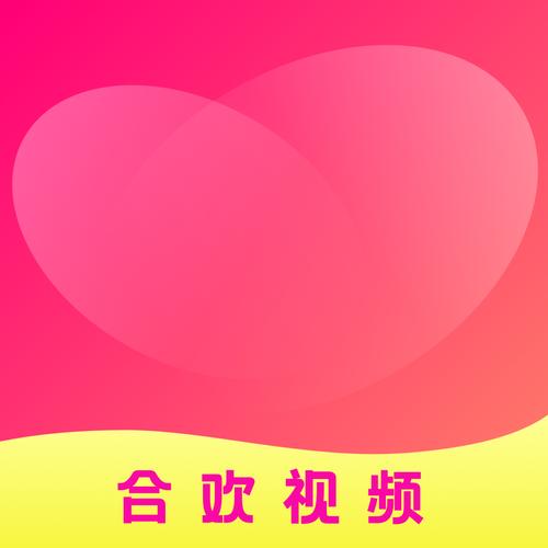 合欢视频无限版
