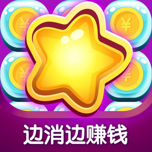 幸运趣消除图标