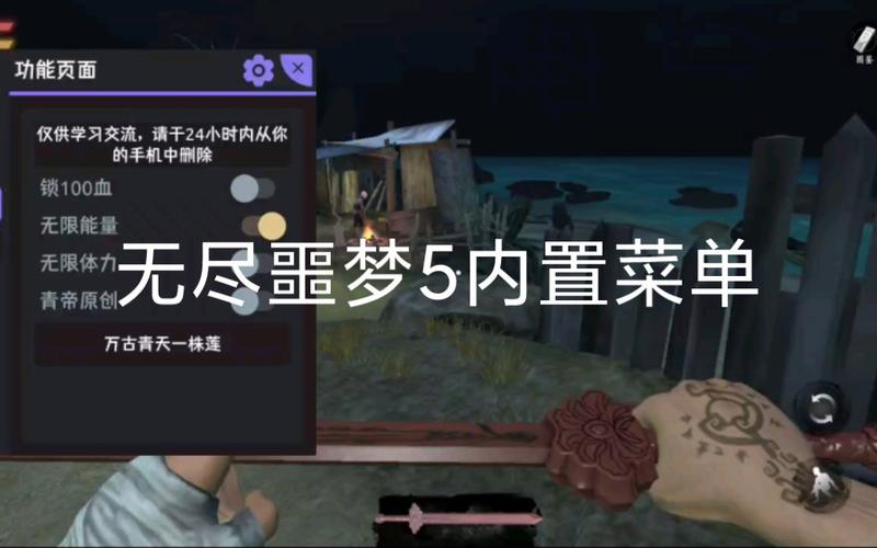 无尽噩梦5怨灵咒青帝内置菜单最新版