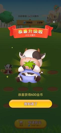 多多养牛场游戏红图标