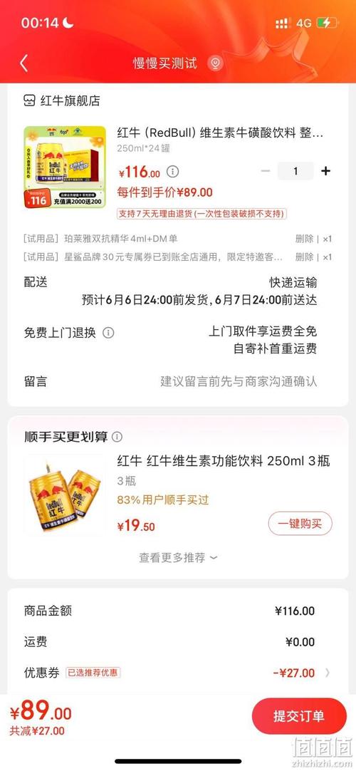 红牛视频解锁vip版