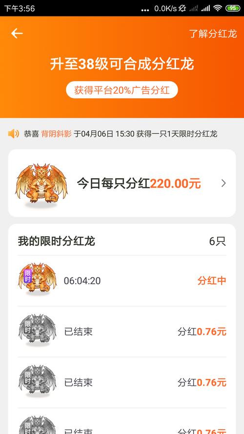 全民养龙红包版app官方版