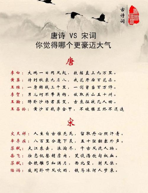 诗词大比拼