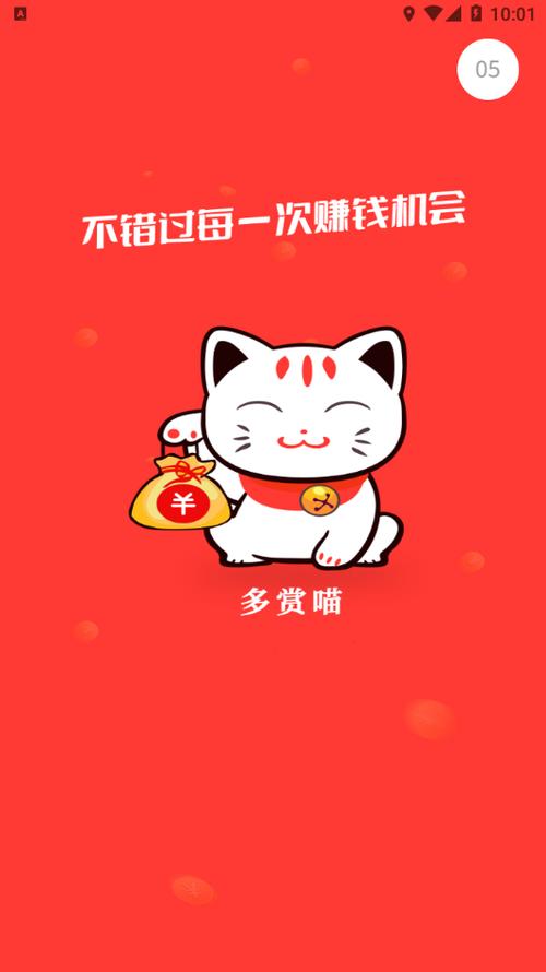 多赏喵最新版