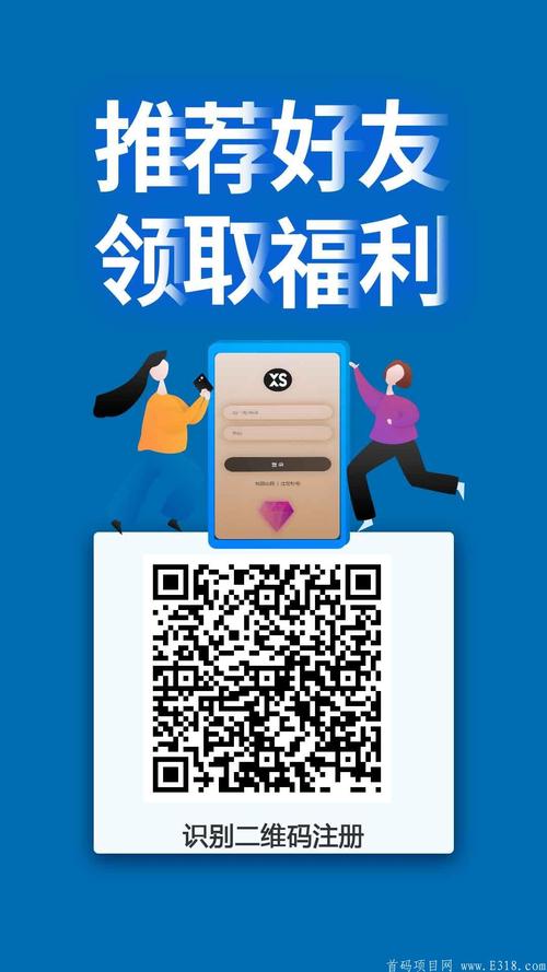 携手流量宝赚钱
