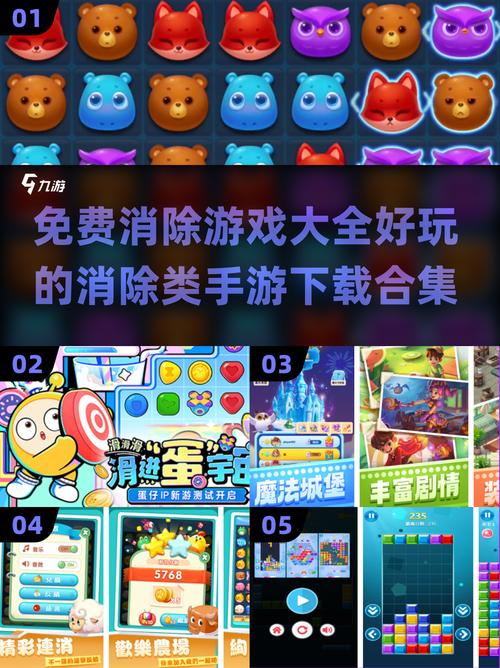 消除小镇2