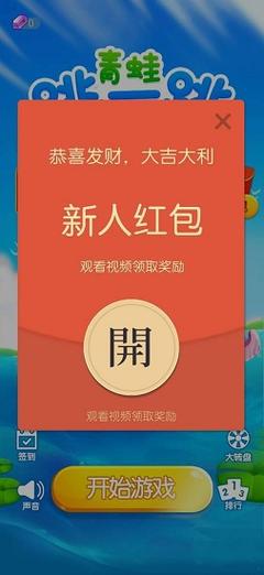 红包跳一跳app红包版