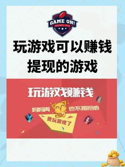 玩赚江湖手机挖矿图标