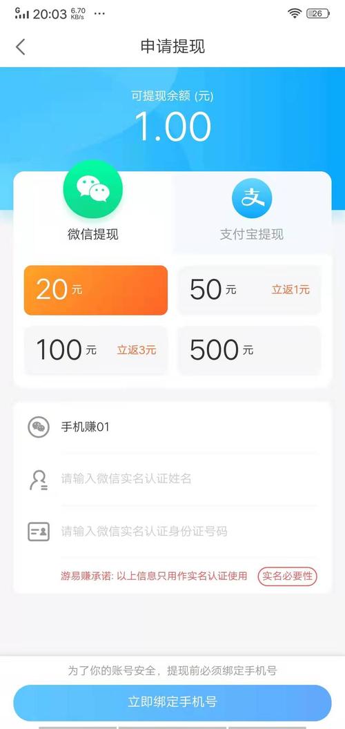 易游赚