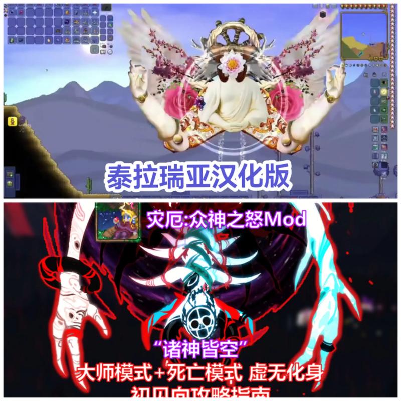 泰拉瑞亚14汉化图标