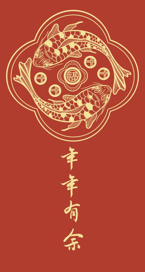 有鱼有喜红包版图标