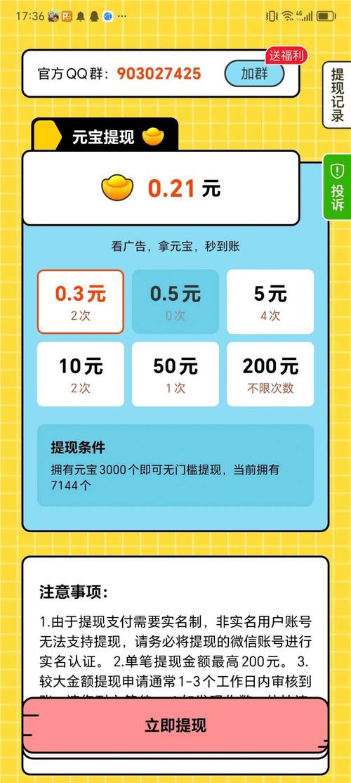 最强题王红包版