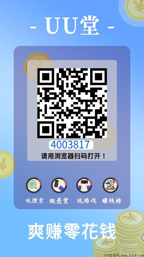首码网