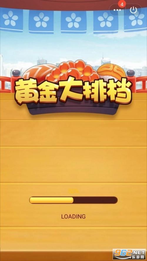 黄金大排档