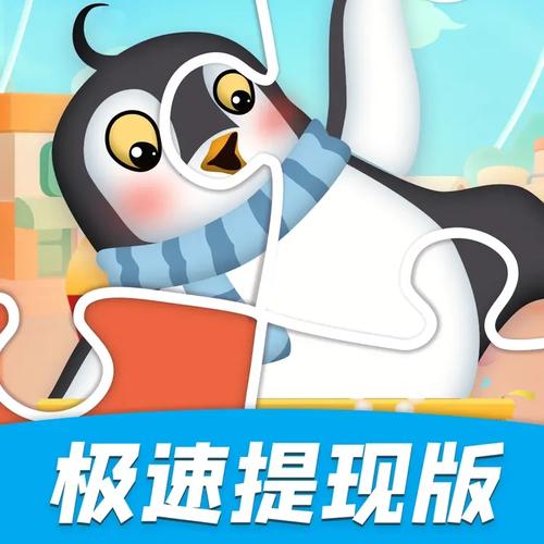 拼图天天乐极速红包版V3.4.6图标
