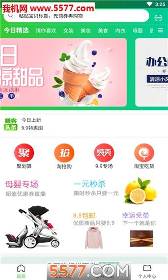 青柠短视频赚钱版