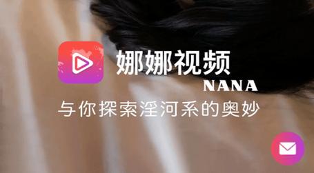娜娜视频轻量版