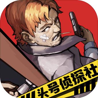 头号侦探社图标