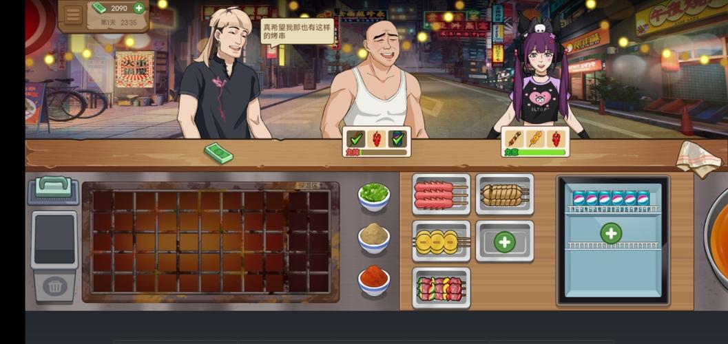 真香夜市摊最新破解版