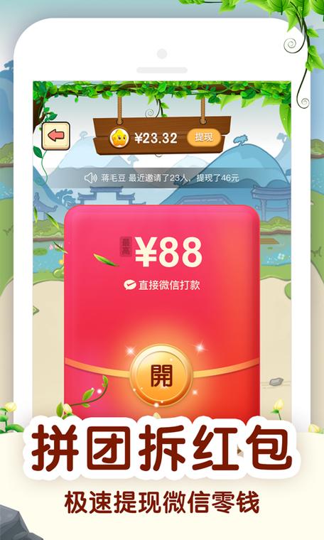 全民爱答题升级版下载