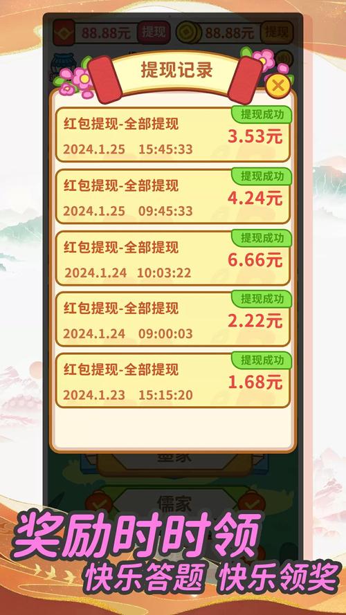 成语招招财赚钱版