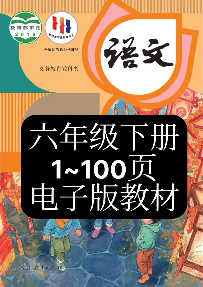 2020六年级语图标