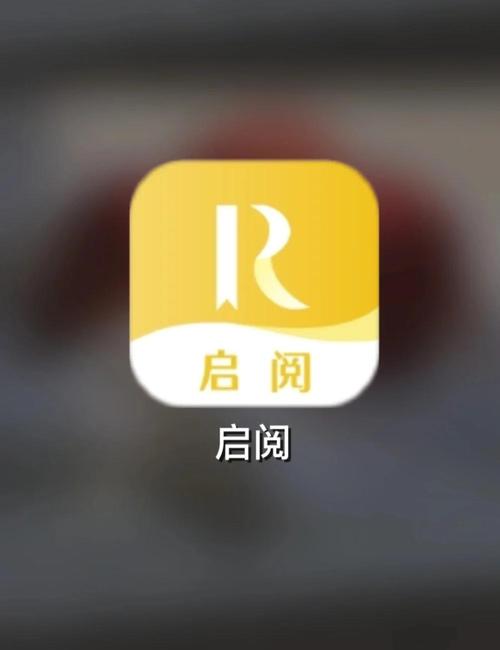 启阅小说正版图标