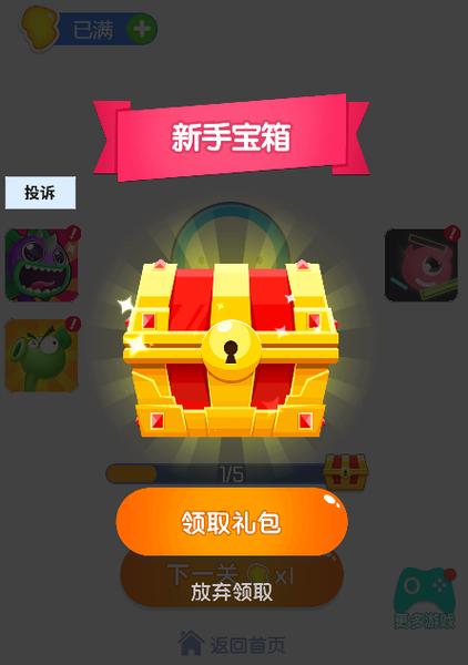 无敌大找茬红包版图标