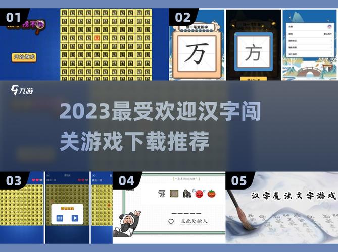 汉字达人