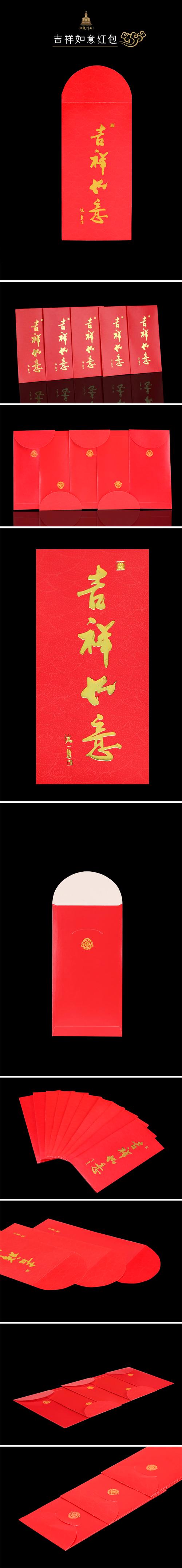 如意红包挂安卓版图标