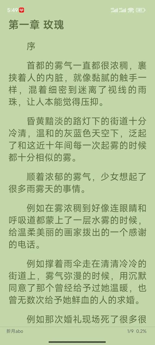 卡夜阁小说全文免图标