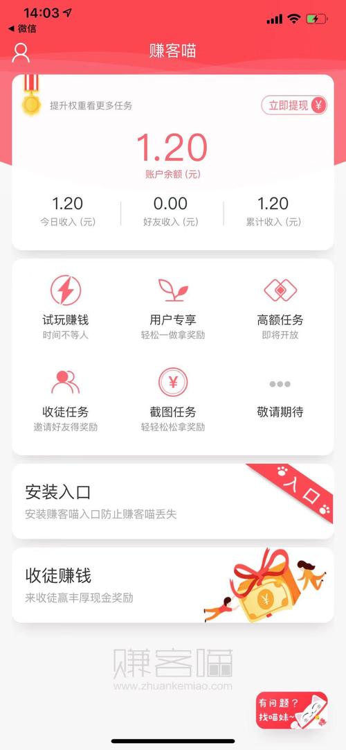 天天钱庄永久入口下载