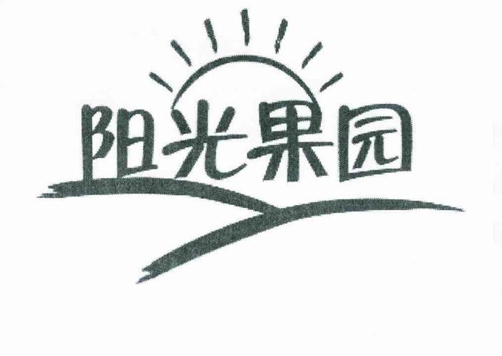 阳光果园100元