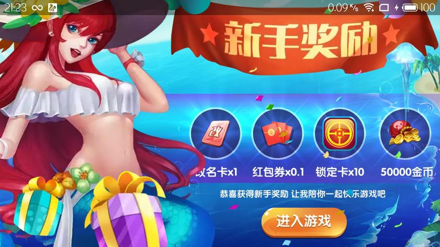 大王来捕鱼领红包