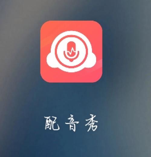 有声读物配音兼职图标