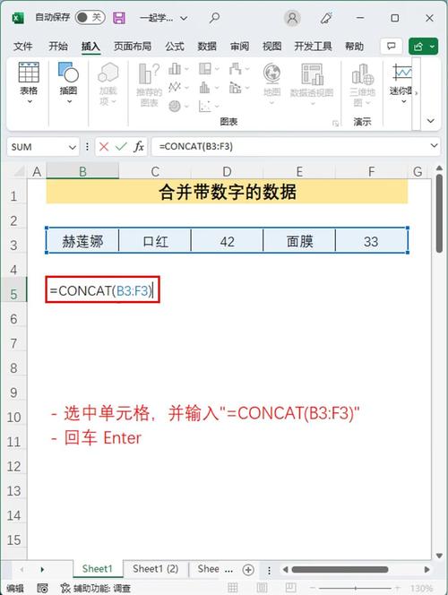 合并数字