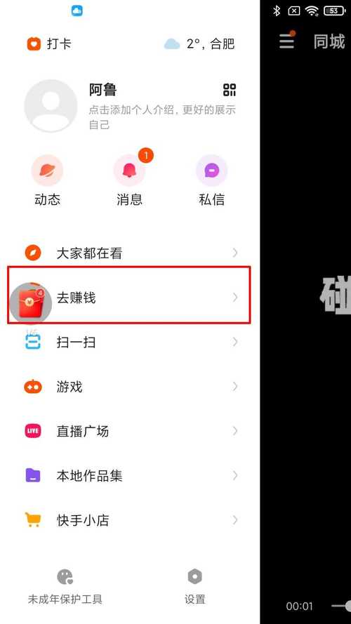 皮皮头条极速版