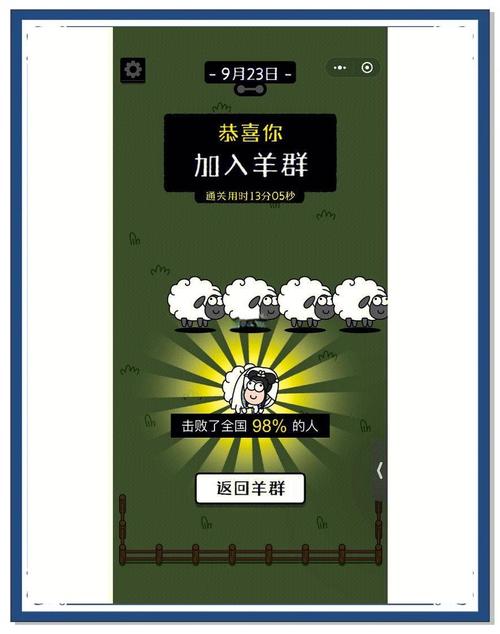 羊了个羊通关助手token2.0最新版本图标