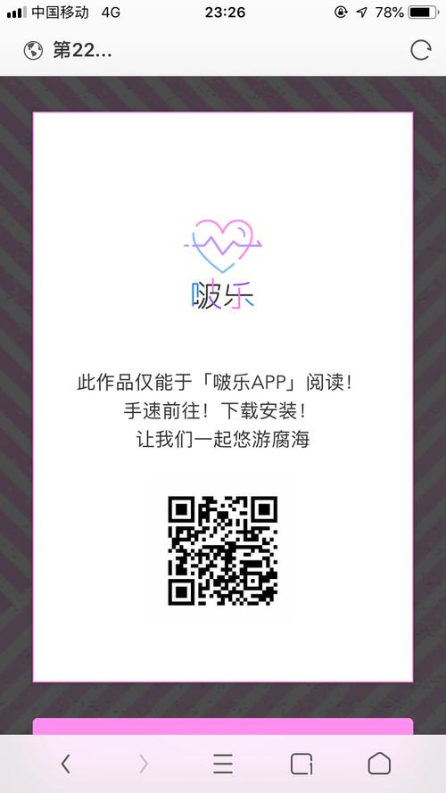 啵乐官网野画集入图标