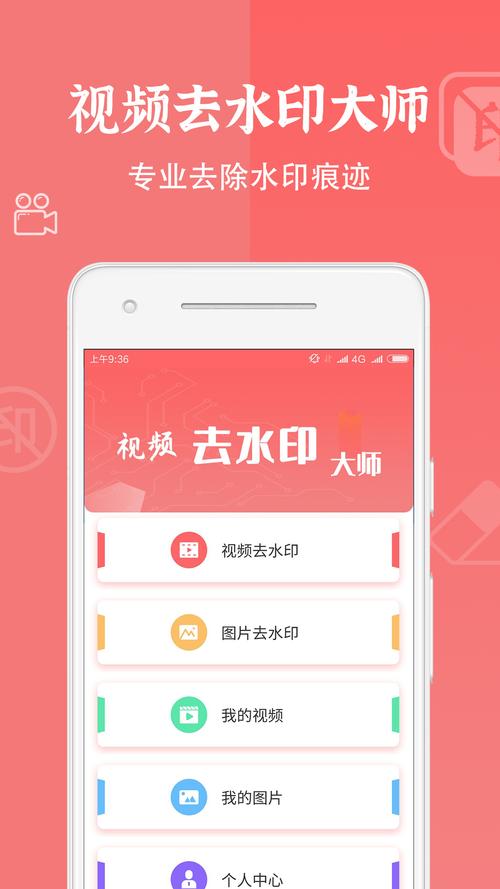 水印消除大师免费