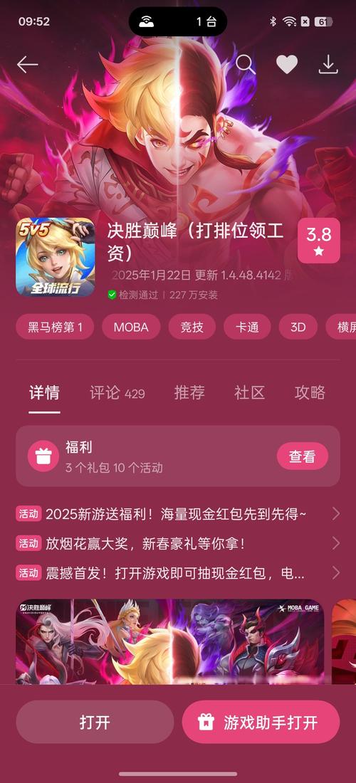 最强达人领手机