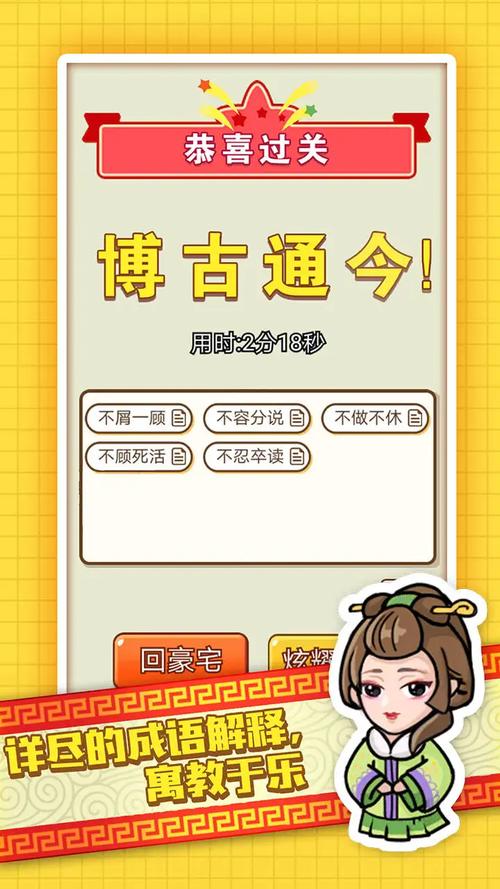 成语飞花令红包版图标