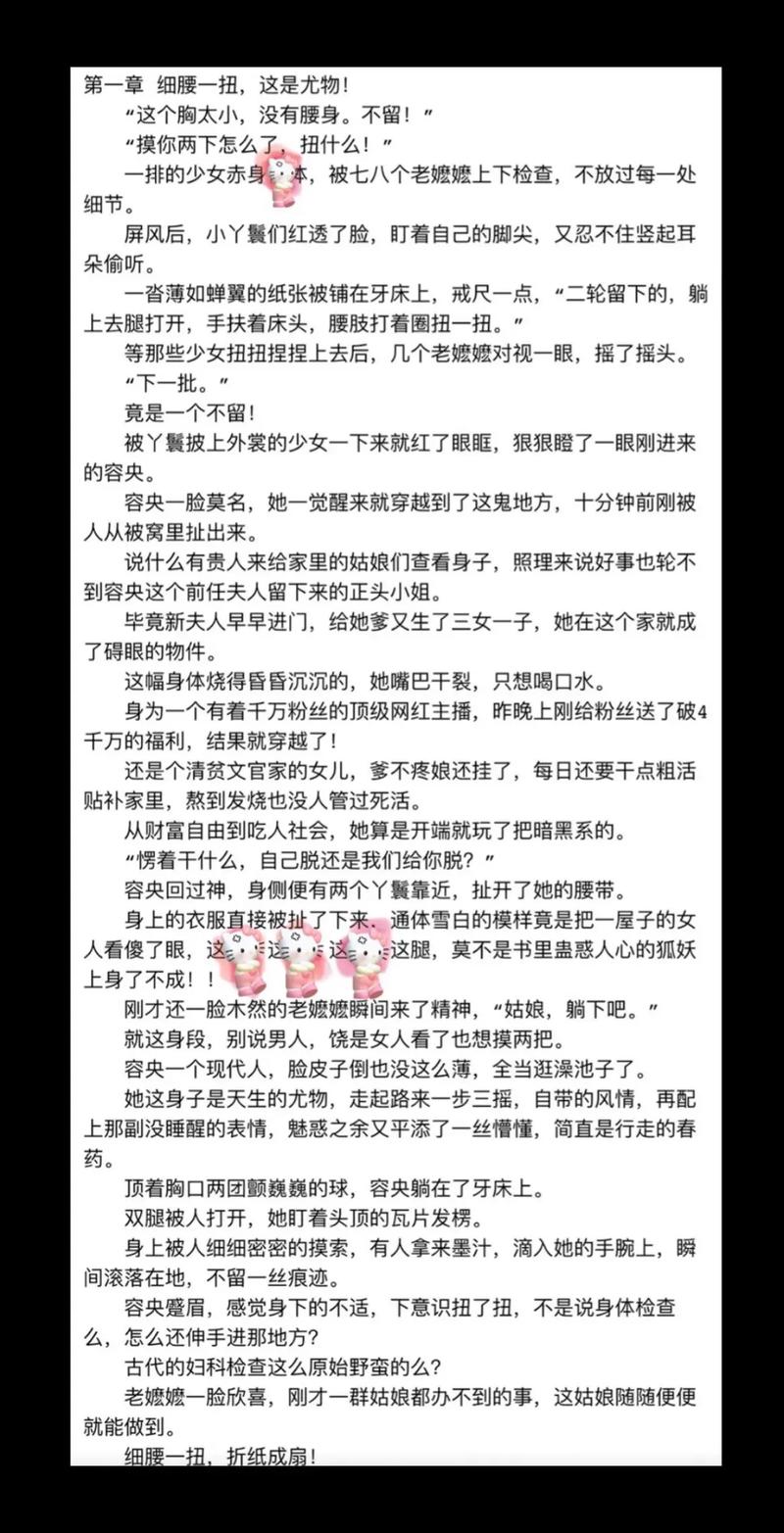 暖才文学网免费小