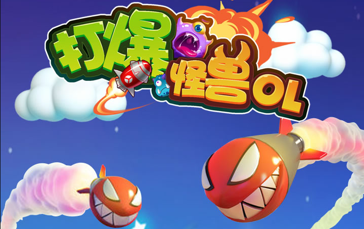 打爆怪兽极速版红图标
