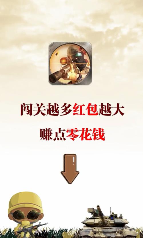 突击与合成红包版图标