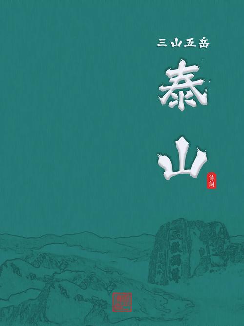 正版泰山小说免费图标