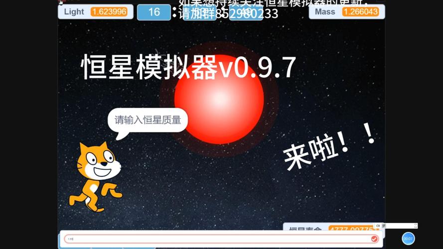 恒星币圈正式版